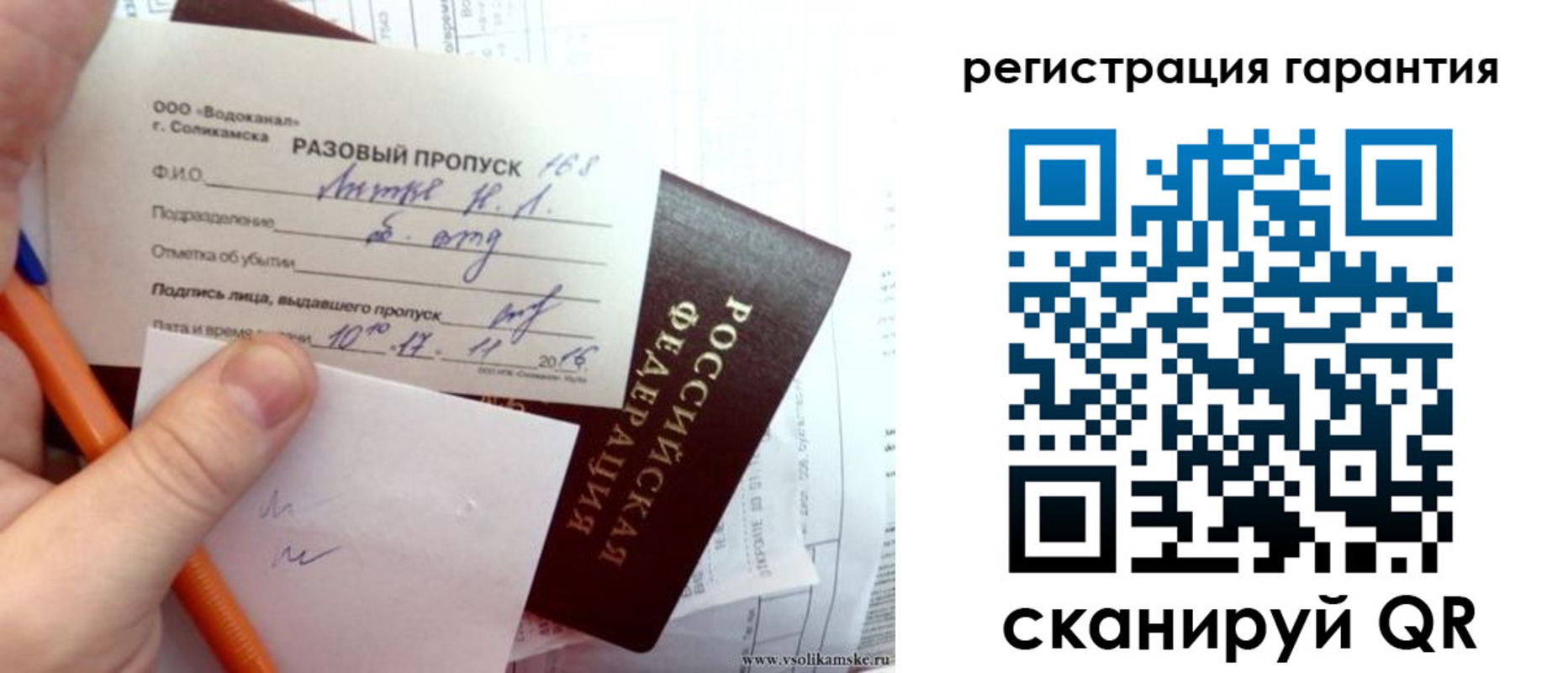 купить прописку в Первомайске