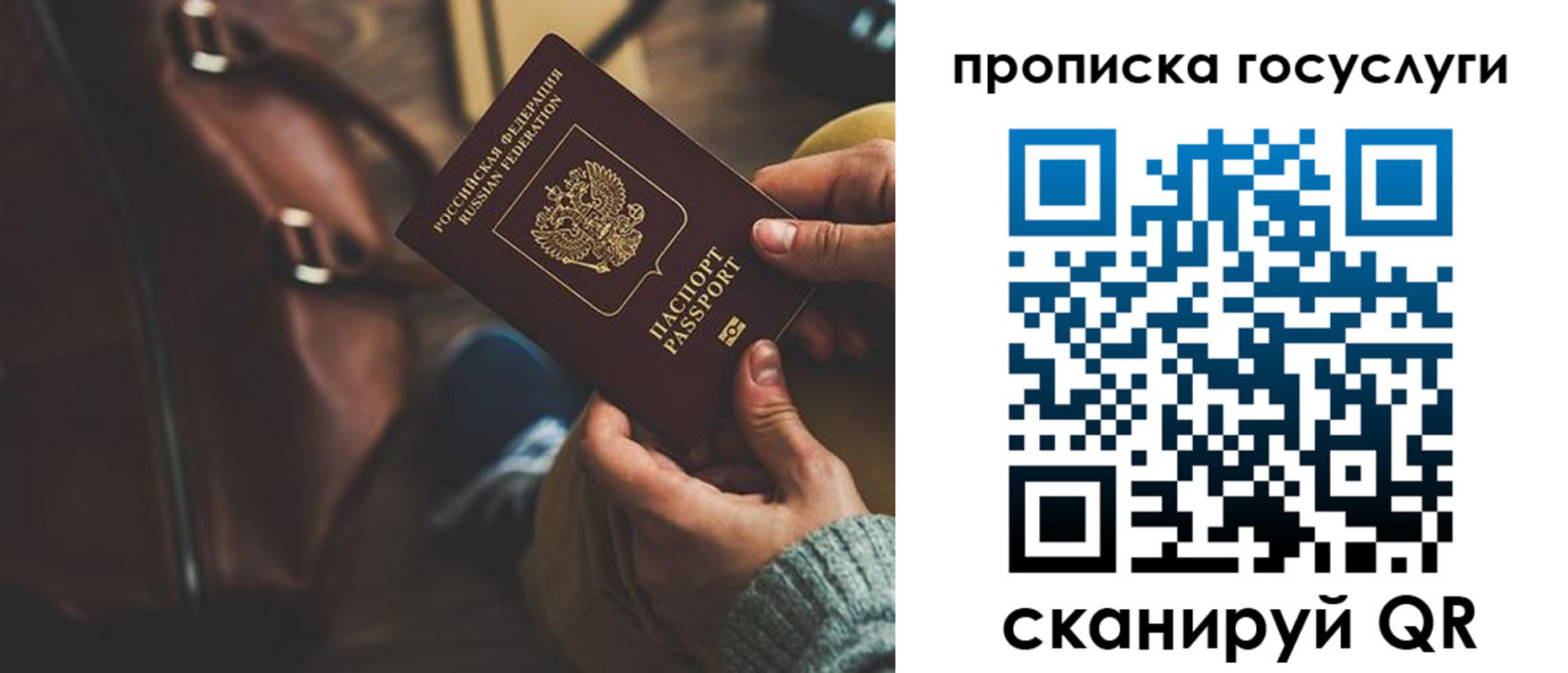 прописка регистрация в Первомайске