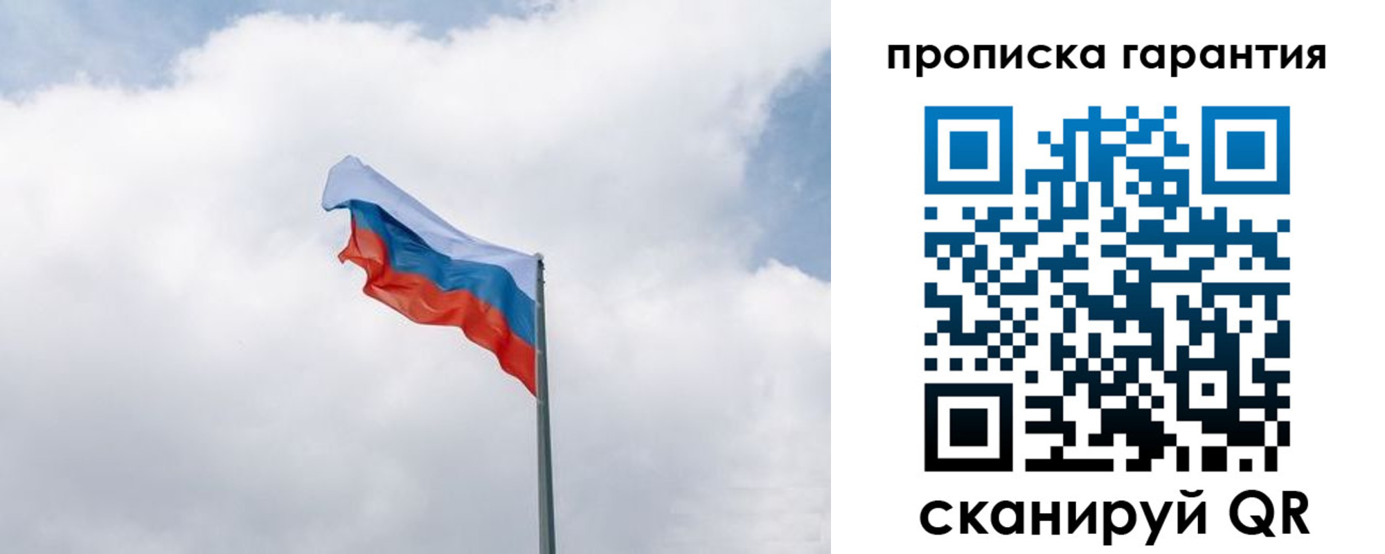 прописка штамп в Первомайске