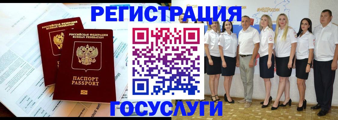 временная регистрация недорого в Первомайске