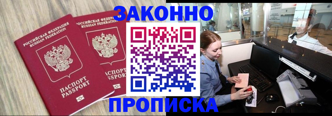 регистрация для дет. сада в Первомайске