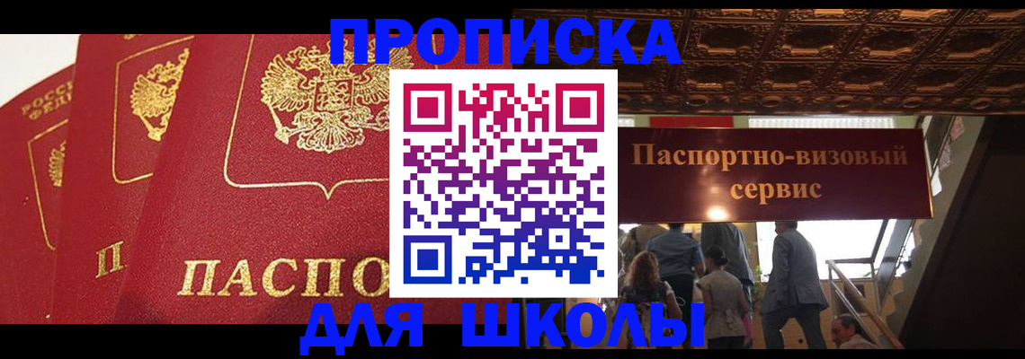 временная регистрация собственник в Первомайске